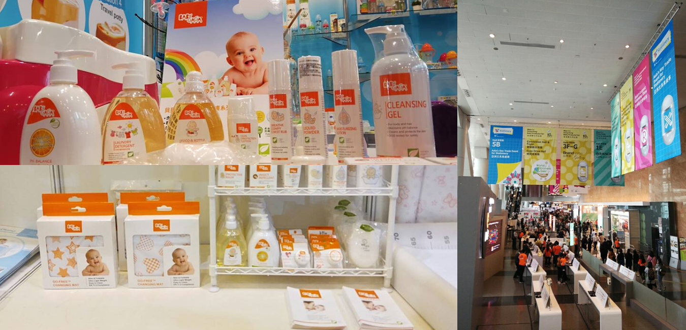 香港嬰兒用品展